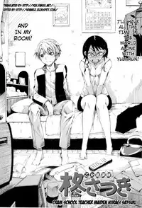 [Maybe] Mankai Otome [English] [YQII & 4dawgs]