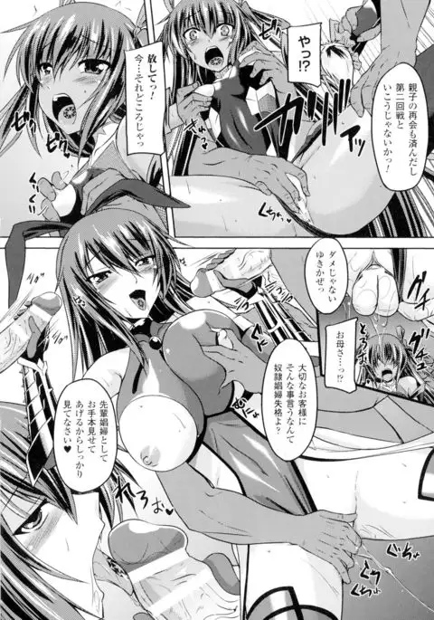 Seigi no Heroine Kangoku File DX Vol. 1