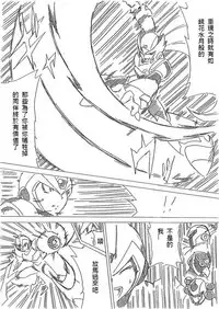 [RaliugaXXX] Megaman X4 Zero x Iris (Mega Man X)