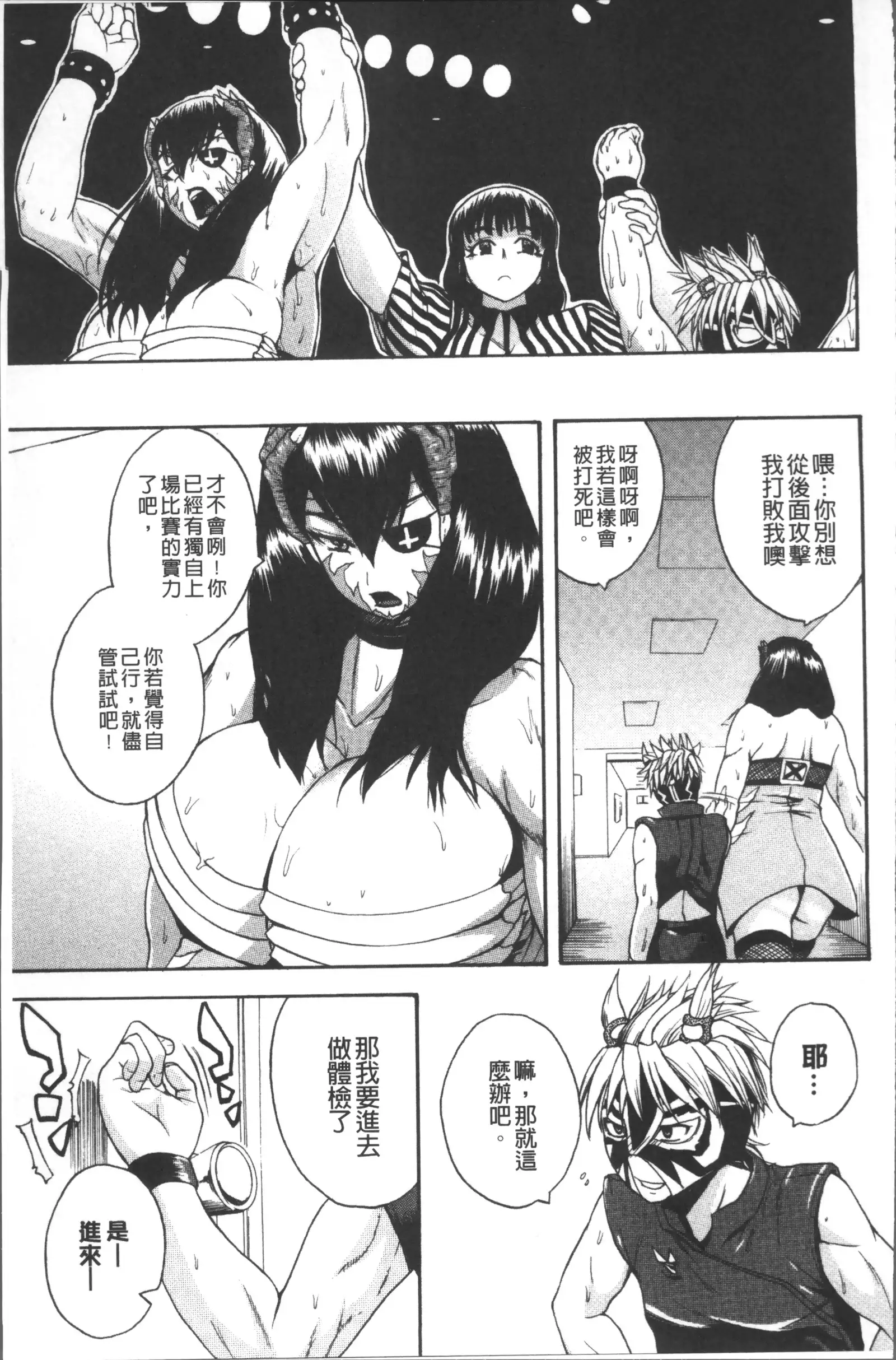 Monzetsu Taigatame ~Count 3 de Ikasete Ageru~