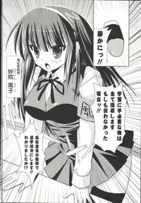 [SHINSHIN] Shinshin Nijigenron | Mind and Body Two Dimension Theory