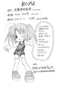 [Namamono Seiyaku (Namamono Sakana)] Natsu no Suiei Taikai (Various)