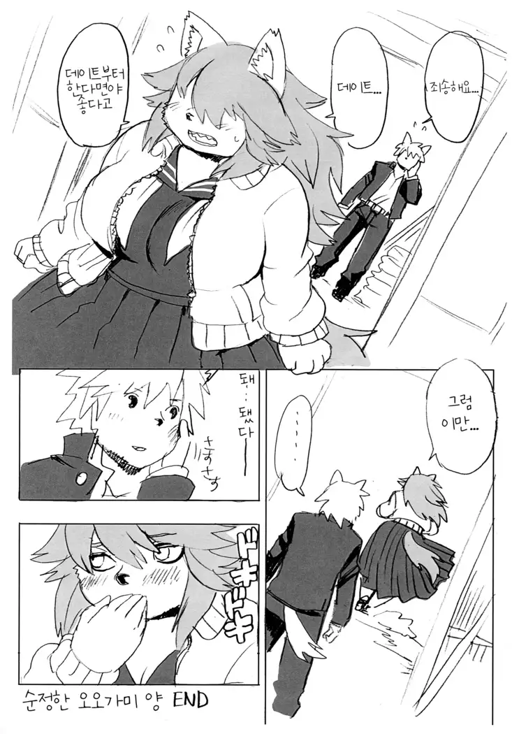 Kemomo Gakuen Tsuushin | 케모노 학원 통신