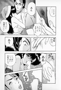 [AKIRA] Mamiko no Trip Paradise 5