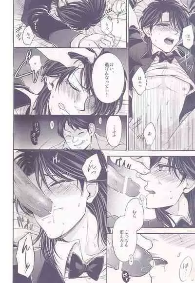 Shitazumi Ekusutora ！