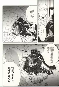 (C86) [LITHIUM (Yukimaru)] stray cat (One Punch Man)