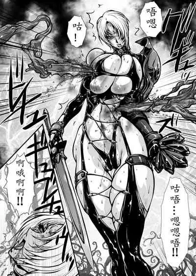 [Yuriai Kojinshi Kai (Yuri Ai)] Nikutsuki (SoulCalibur)[Chinese] [不咕鸟汉化组] [Digital]