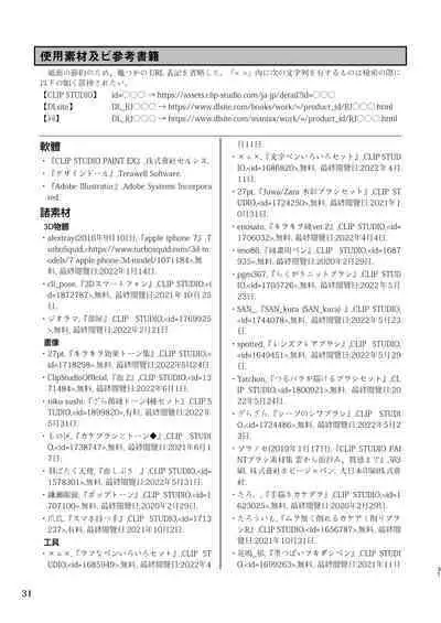 Yuri-iro no Yuei Shukushi Dai Go