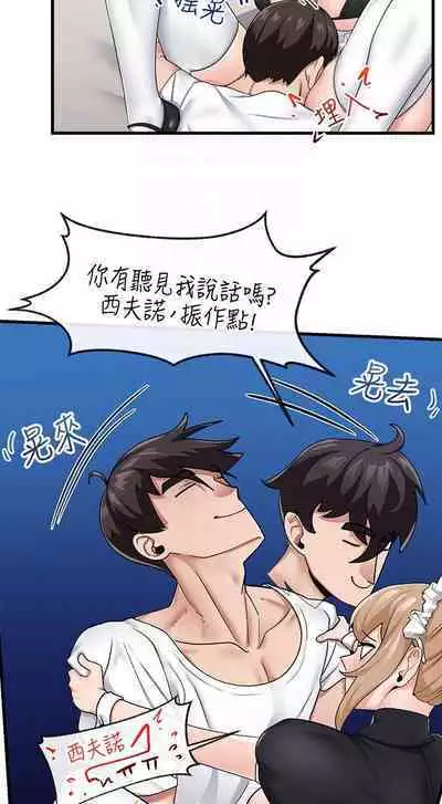 King of hypnotist in Isekai (17-18)-chinese