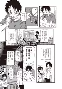 [Horihone Saizou] Naisho-Yoo