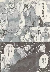 Namaiki! 2008-03