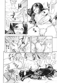 [Ikusa Ryuuji] Sakari Zakari