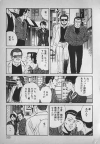 [Ikaduchi Yuu] Chouhatsu sasete