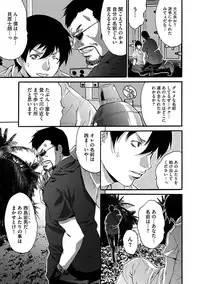 [Oyama Yasunaga] Etsuraku no Shima [Digital]