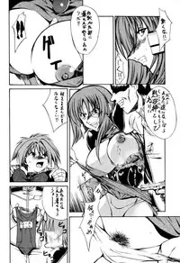 [Yagi to Sakana (Various)] BANBAN ANGEL (Galaxy Angel)