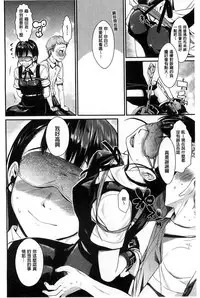 [Katase Minami] Hatsukoi Elektra [chinese]