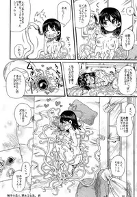 [Kodama Planet (Koda Masanov)] Shokushu no Koibito, Ai Aru Seikatsu. [Digital]