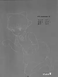 (C72) [Akatama (Sakurafubuki Nel)] 07 Summer Neko (Gegege no Kitarou)