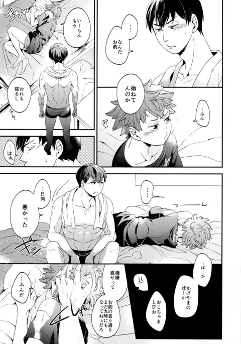 Ore no mono zenbu marugoto