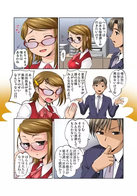 Gachaman ~Capsule kara Deta Figure ga onna ni nattara… 1-4