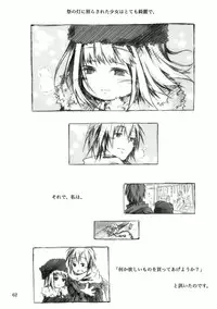 [KinderGarten21] KinderGarten21再録本2