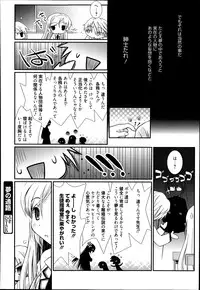 Manga Bangaichi 2014-07