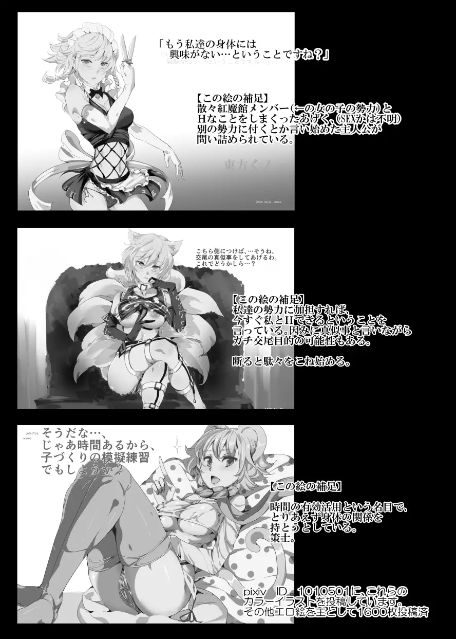 Cool Beauty Ran ~Kikkake wa Ittsuu no Fan Letter~