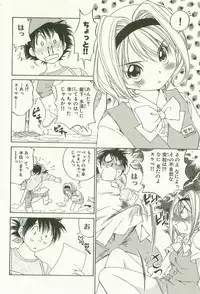 [Takashi Sano] Ranpara! (Lingerie Paradise) Vol. 1