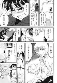 [Namezou] Name Chichi [Digital]