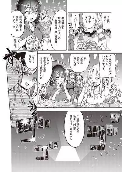 COMIC ExE 36