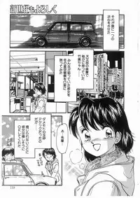 [Moroi Ai] Himitsu no Tsubomi | A Secret Bud