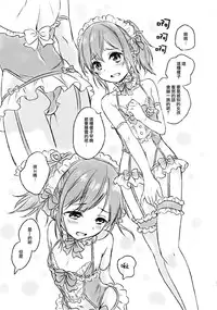 (C91) [canaria (Konayama Kata)] Kimi Dake no Ponytail 2 [Chinese] [瑞树汉化组]