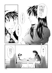 [Ryoumoto Hatsumi] Lilliputian Bravery Kanzenban