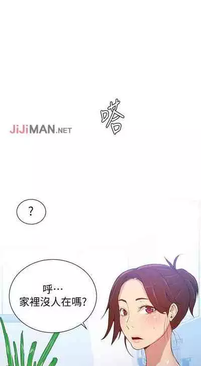 【周六连载】秘密教学（作者：美娜讚 & 鋼鐵王） 第1~57话