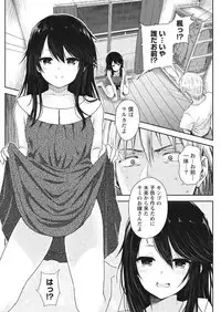 Namaiki! 2017-09 [Digital]