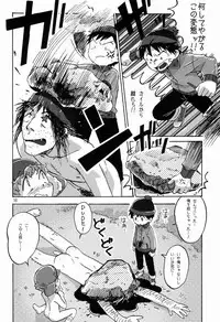 (HaruCC18) [Sunatoka Aoi Noyama (Yoneda)] Bad Future (South Park)