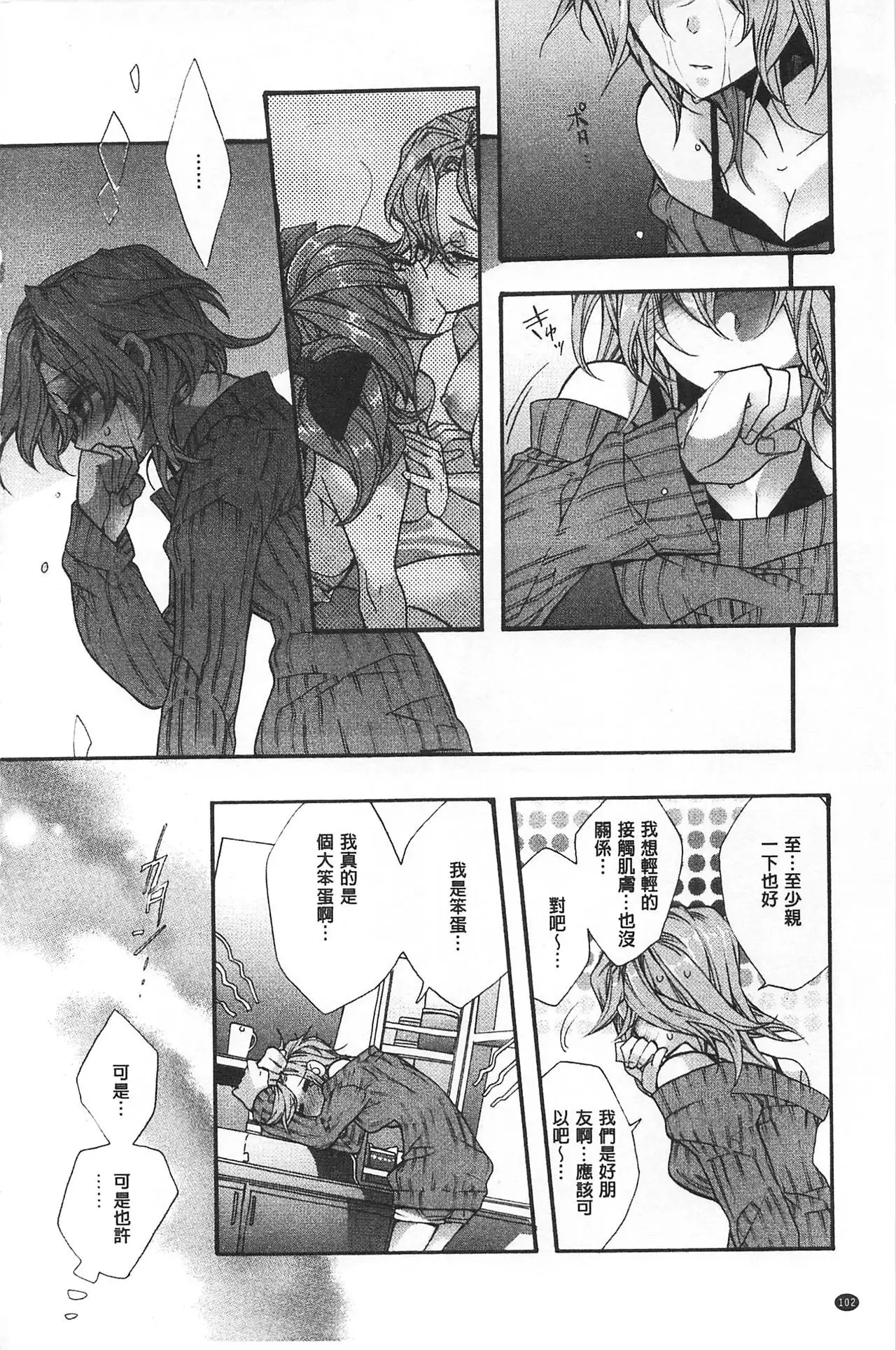 Blue Gender - Yuganda Aiyoku no Hibi | 池畔的誘人百合香