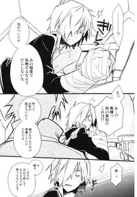 (SUPER18) [PLUSPLUG (+)] Saigo no Koi (Tengen Toppa Gurren Lagann)