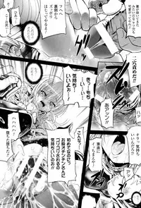 Mochi-Onibana_Muzan(japanese)