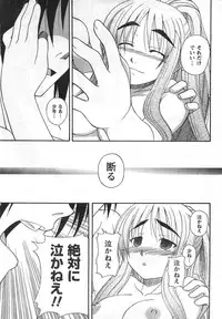 COMIC CanDoll 2008-01 Vol. 48