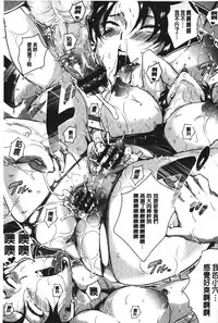 [Bitch☆Goigostar] Kumon Shiki Kairakubin Onna [Chinese]