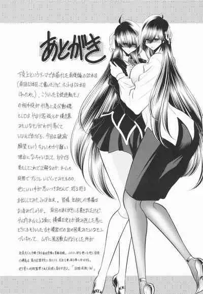 Shinsou no Reijou Gekan