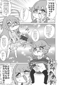 (C90) [Kakumei Seifu Kouhoushitsu (Various)] Matango (THE IDOLM@STER CINDERELLA GIRLS)