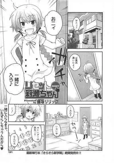 COMIC Megamilk 2012-04 Vol.22