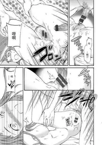 Koko ga Kimi no Katachi | 想要變成你的形狀