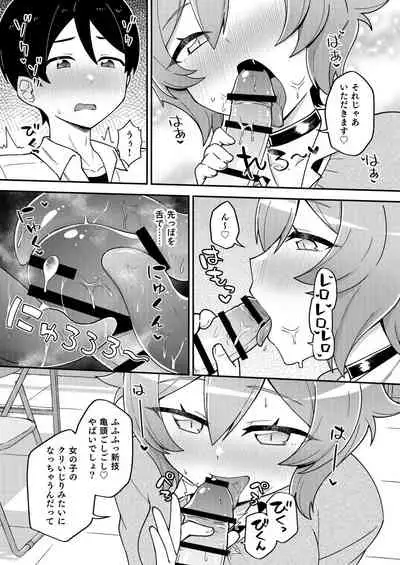 Osananajimi no Succubus to Icha Love Ecchi suru Hon