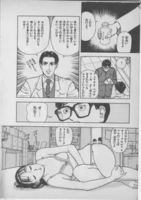 [U-Jin] Himei wa Oshizuka ni