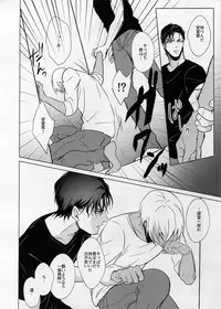 (Love Forgiven) [KUROQUIS (Kuro)] conc.zero (Meitantei Conan)