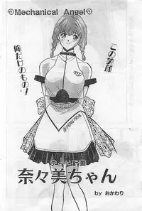 COMIC PEACH CLUB Vol.4 1996-01