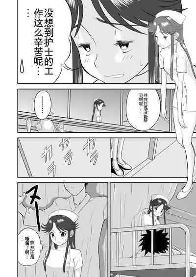 Mousou Meisaku Kuradashi Gekijou 01-06 Chinese version 机翻汉化版